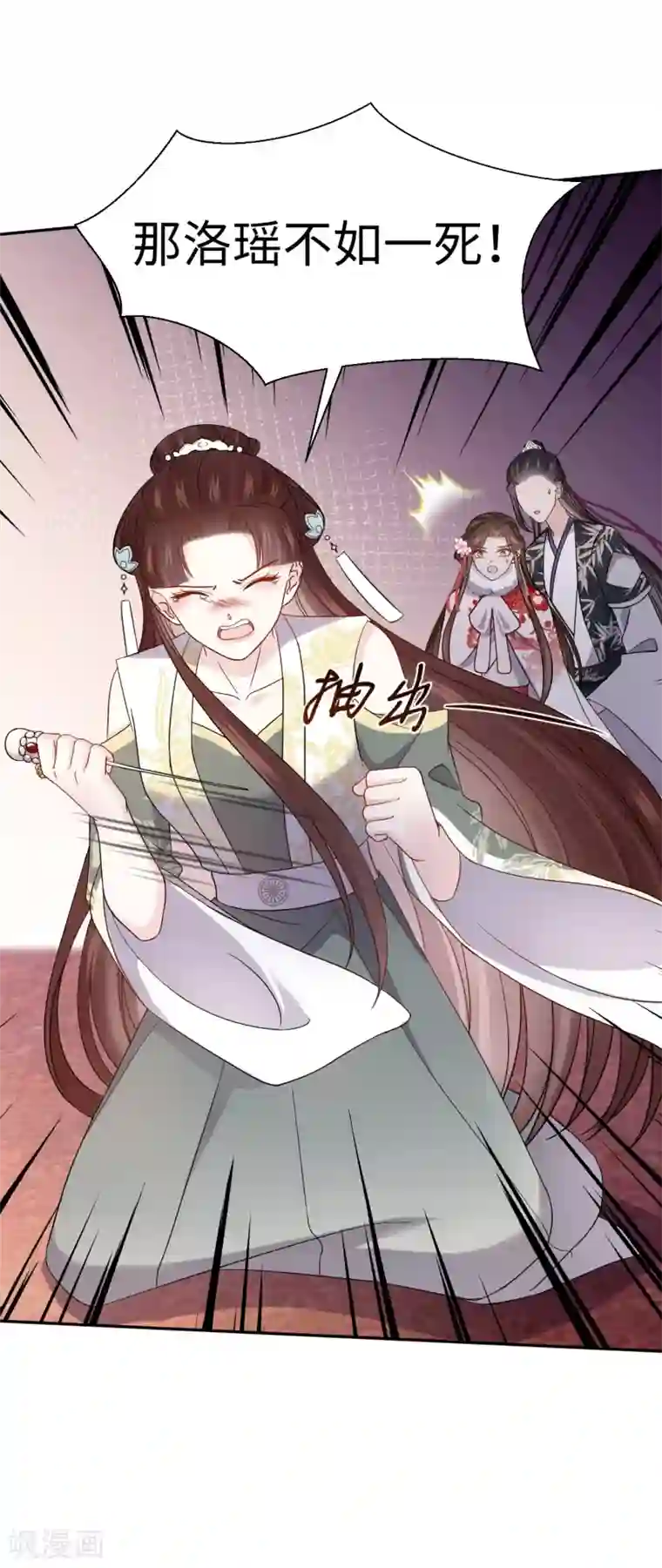 通灵王妃第42话 演戏