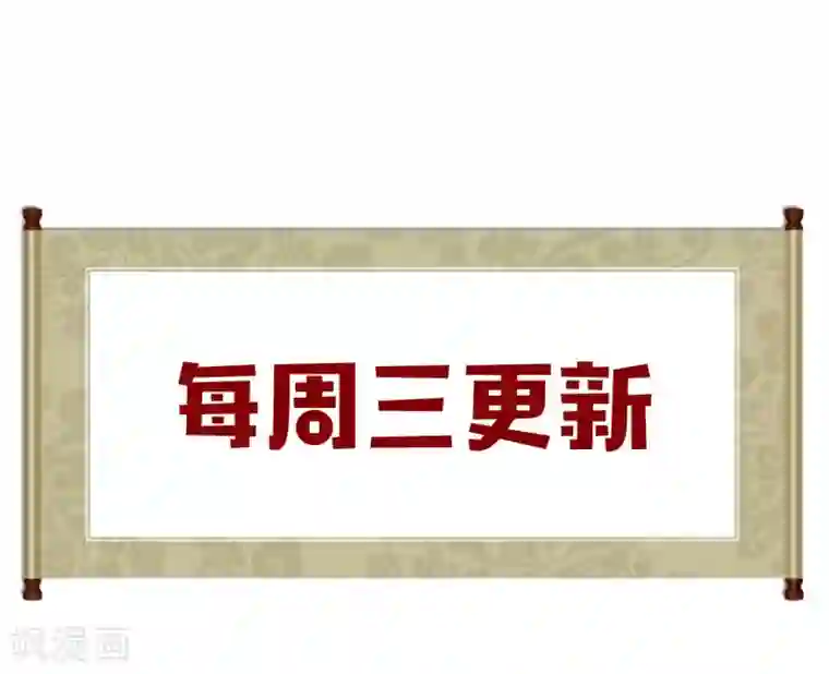 通灵王妃第42话 演戏