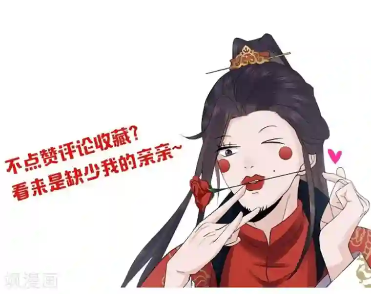 通灵王妃第42话 演戏