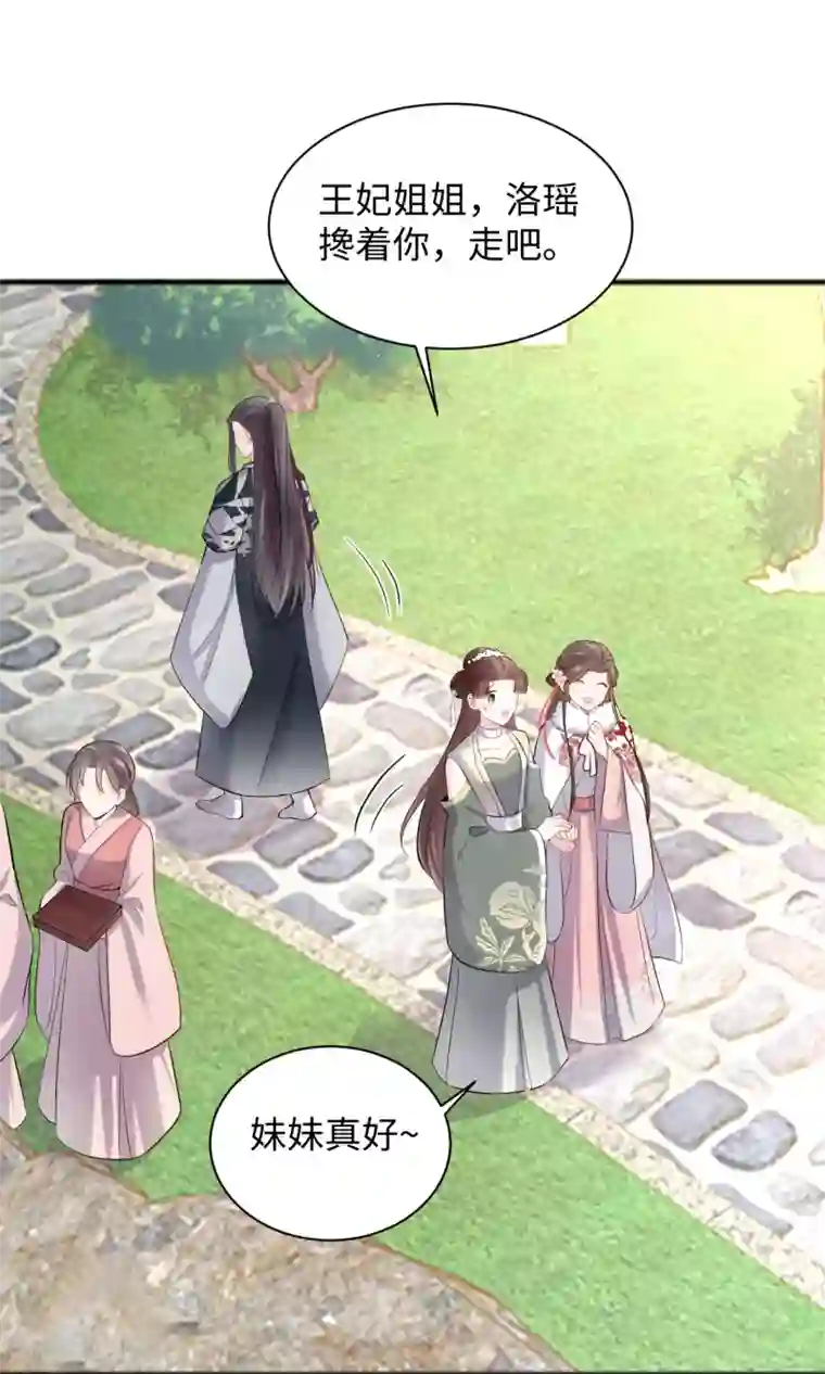 通灵王妃第42话 演戏