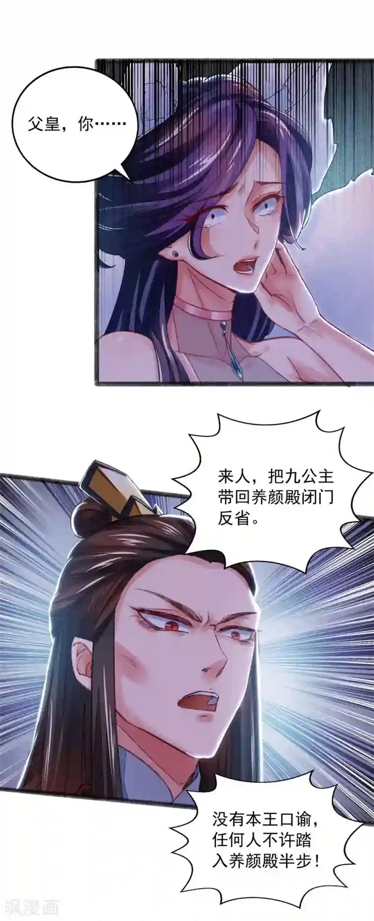 我有百万技能点第13话 拜师