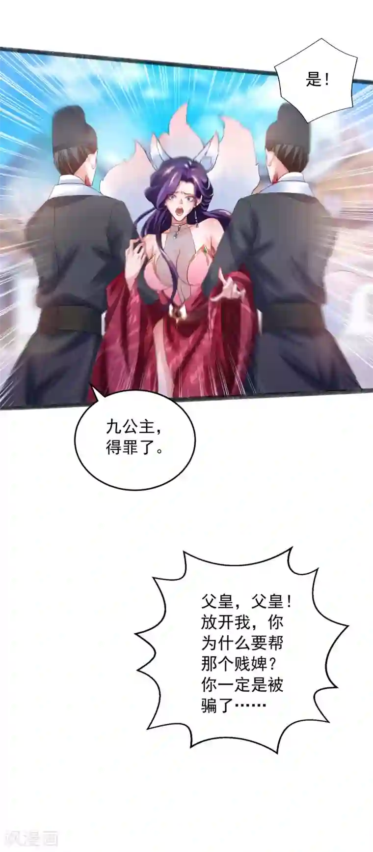 我有百万技能点第13话 拜师