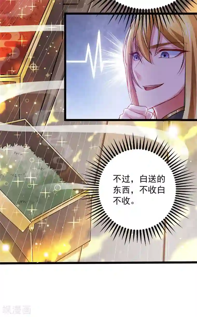 我有百万技能点第13话 拜师