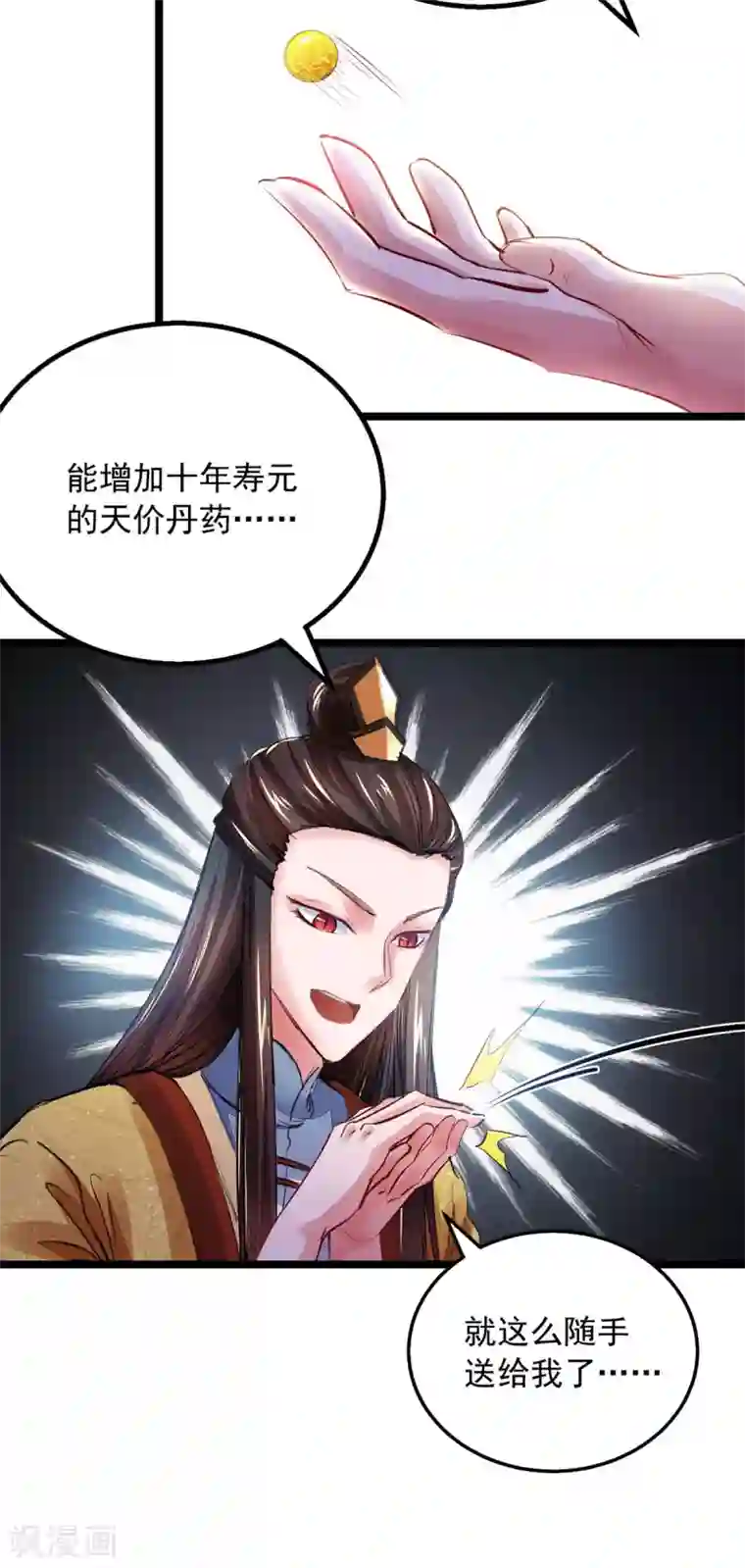 我有百万技能点第13话 拜师