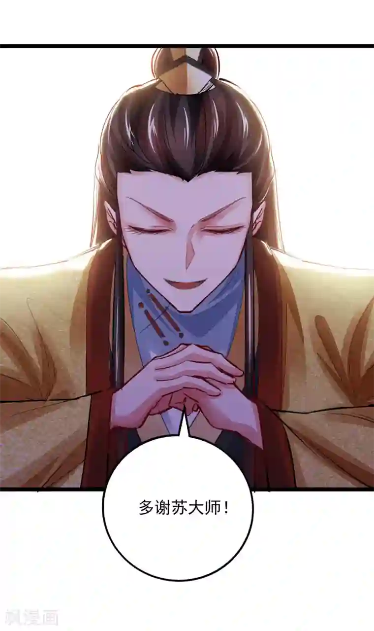 我有百万技能点第13话 拜师