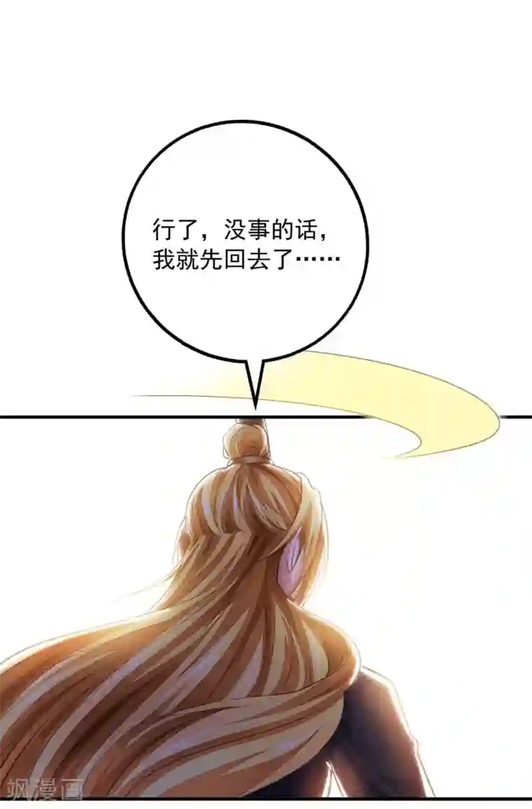 我有百万技能点第13话 拜师