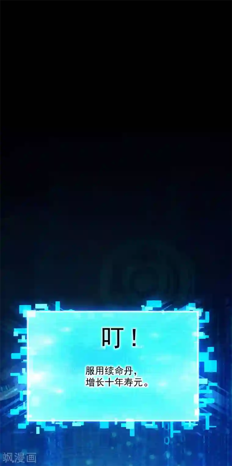 我有百万技能点第13话 拜师