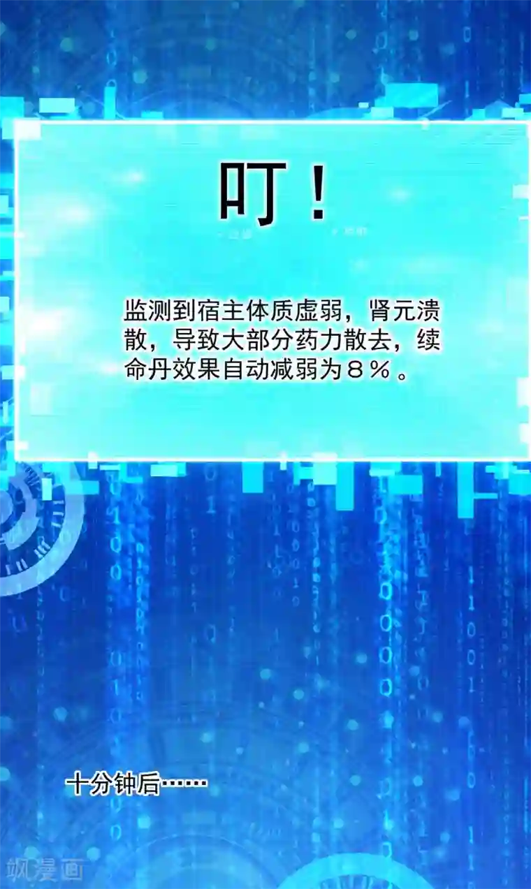 我有百万技能点第13话 拜师