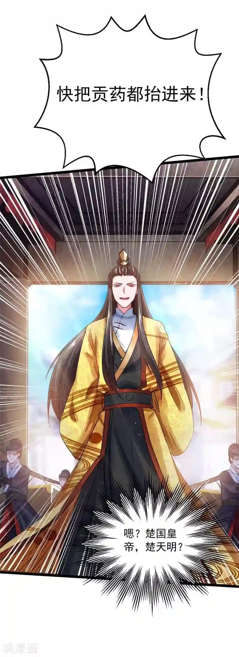 我有百万技能点第13话 拜师