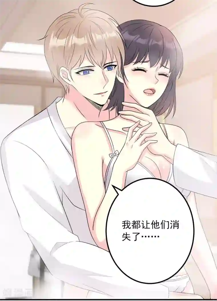 我儿子是顶流爱豆第12话 我要吃了你