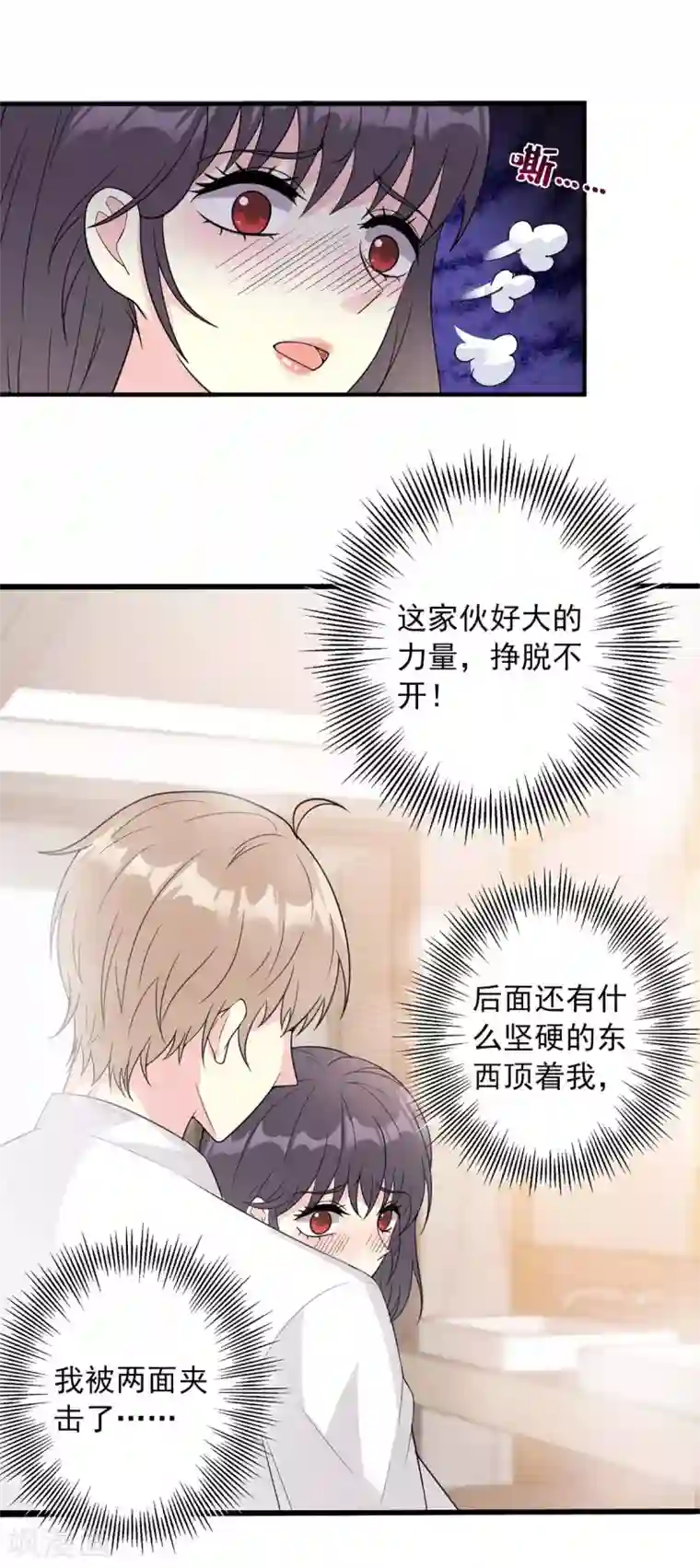 我儿子是顶流爱豆第12话 我要吃了你