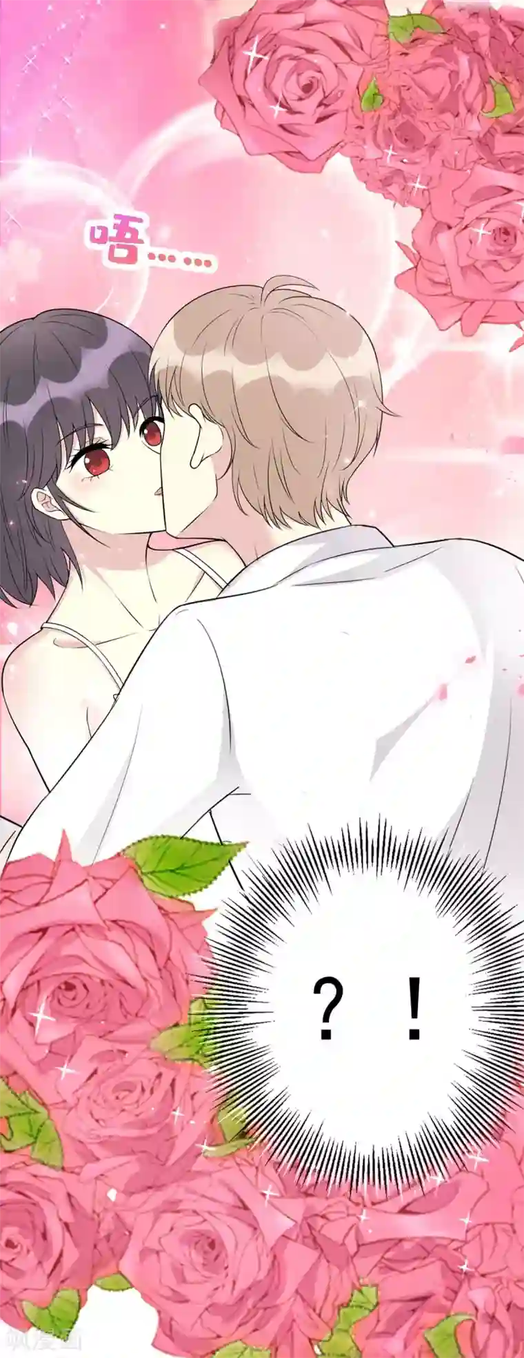 我儿子是顶流爱豆第12话 我要吃了你