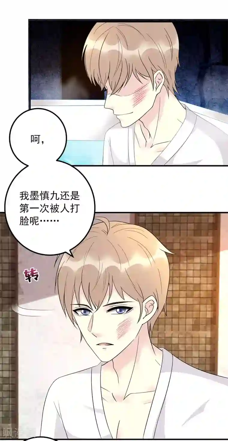 我儿子是顶流爱豆第12话 我要吃了你