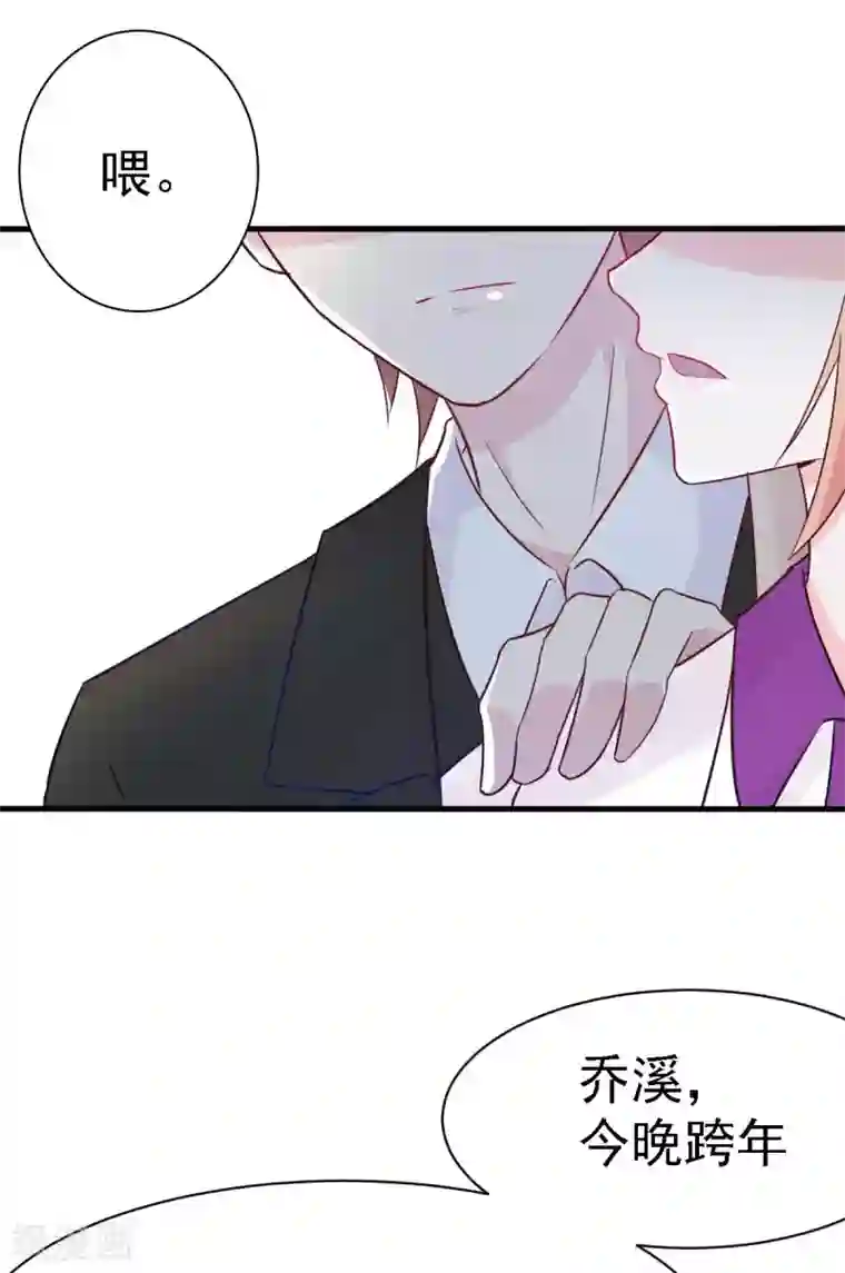 婚情荡漾：陆先生，追妻请排队元旦快乐~