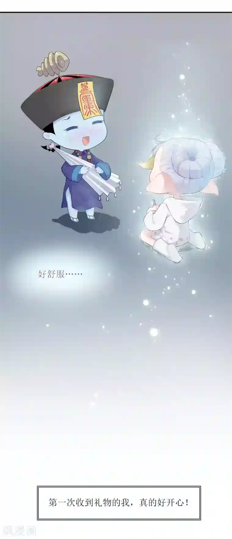 风鱼志前传第8话 拯救紬雨大作战