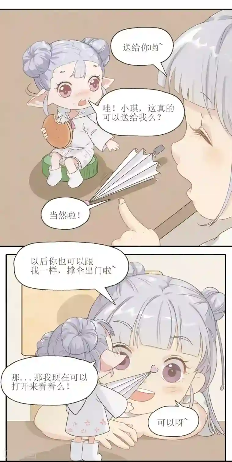 风鱼志前传第8话 拯救紬雨大作战