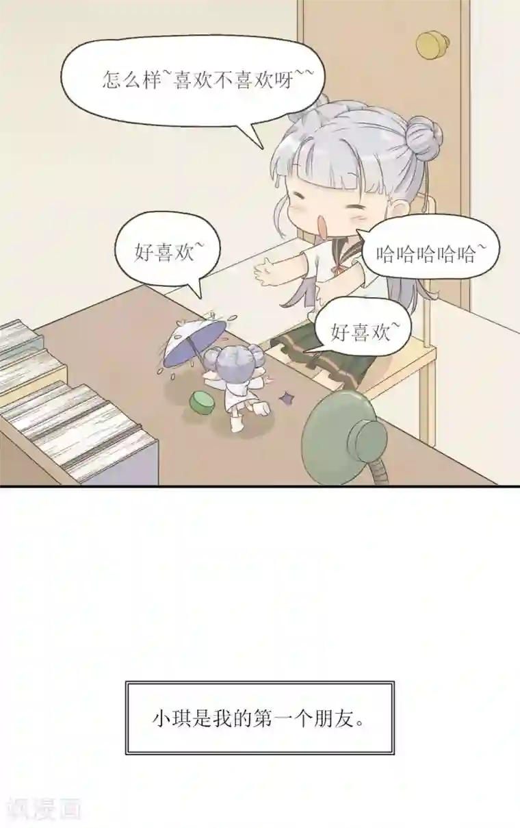 风鱼志前传第8话 拯救紬雨大作战