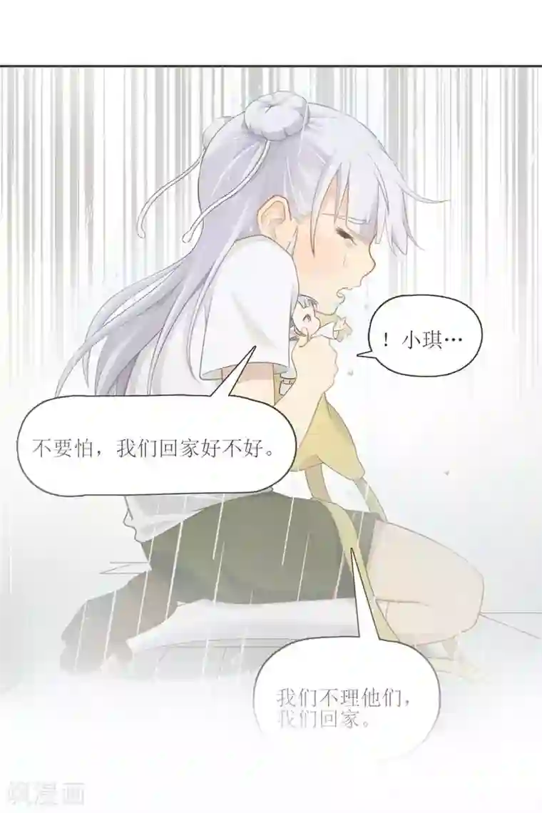 风鱼志前传第8话 拯救紬雨大作战