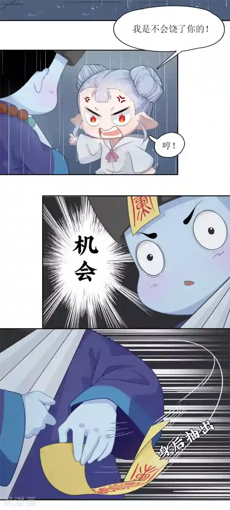 风鱼志前传第8话 拯救紬雨大作战