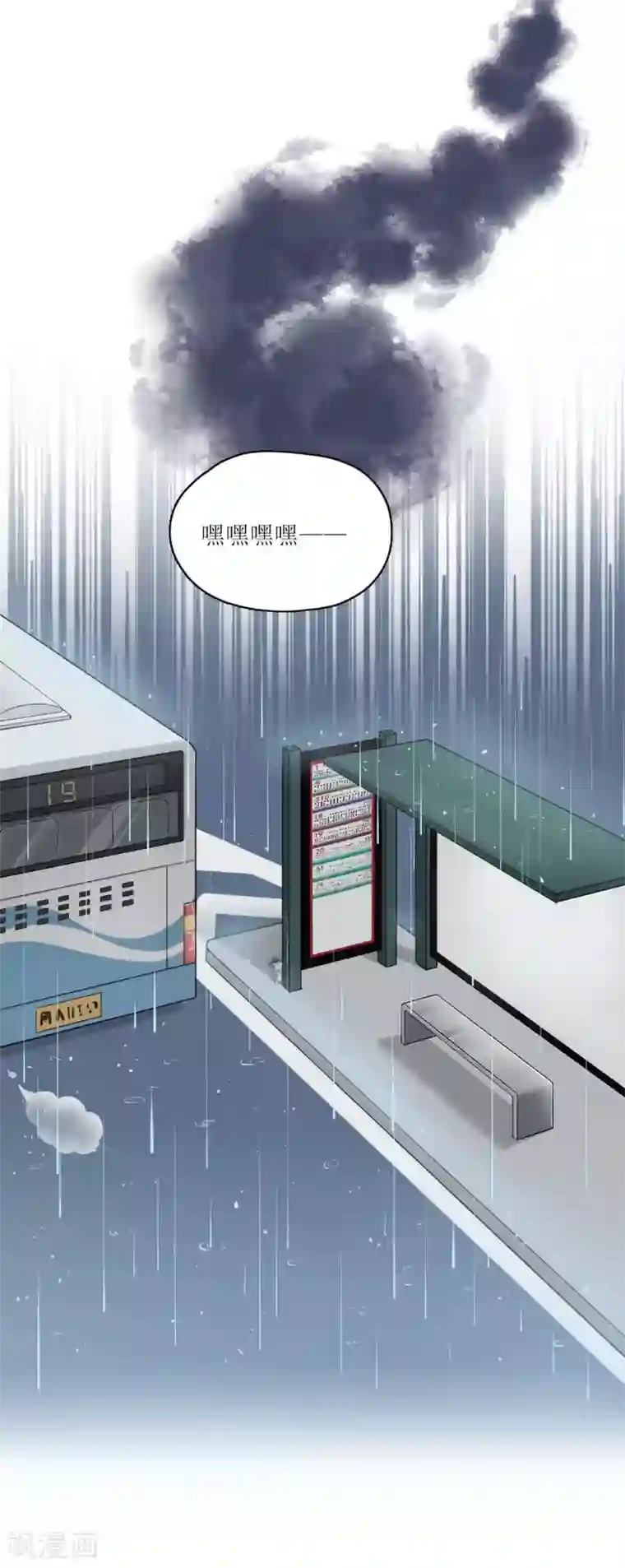 风鱼志前传第9话 无声的“守护”