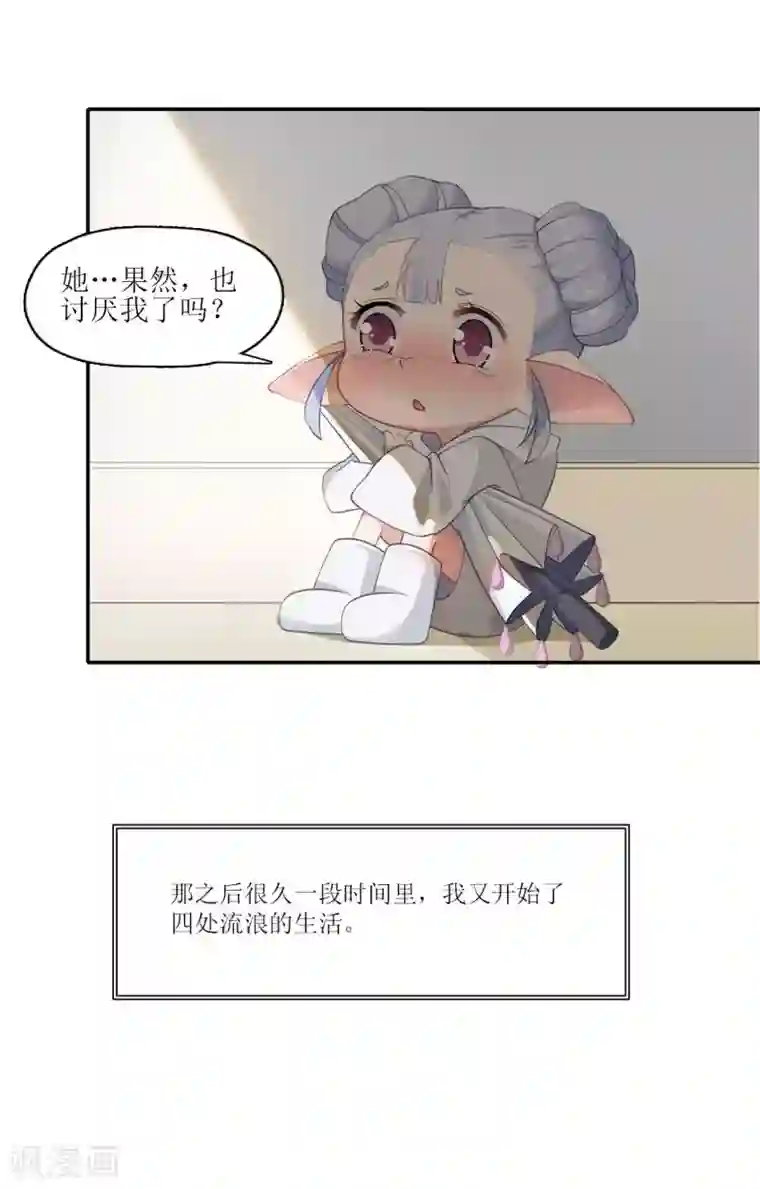 风鱼志前传第9话 无声的“守护”