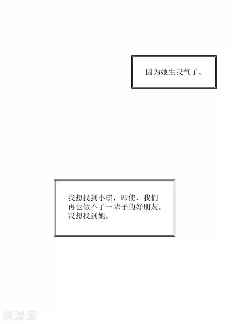 风鱼志前传第9话 无声的“守护”