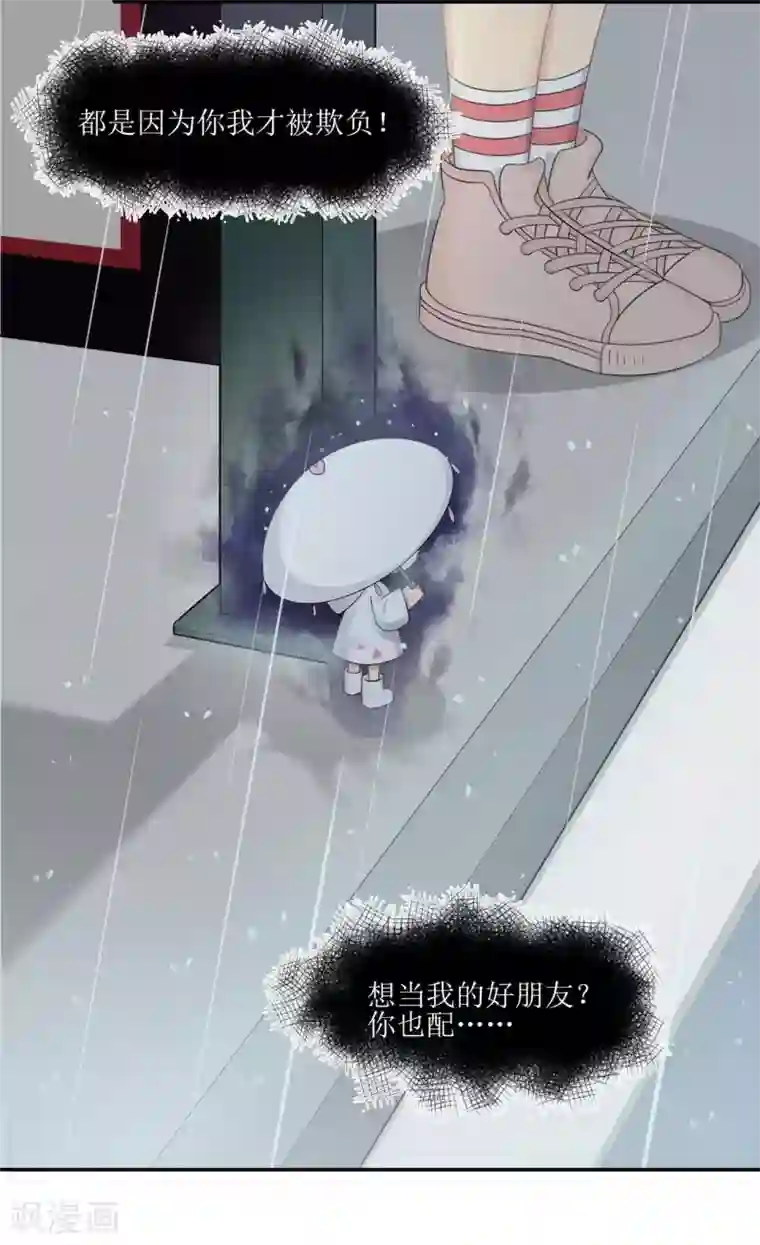 风鱼志前传第9话 无声的“守护”