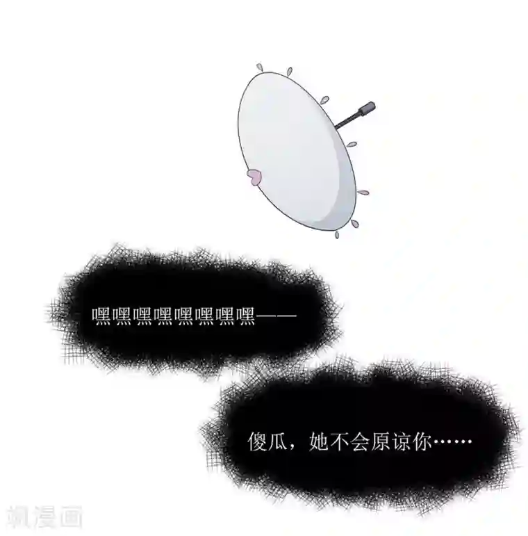 风鱼志前传第9话 无声的“守护”