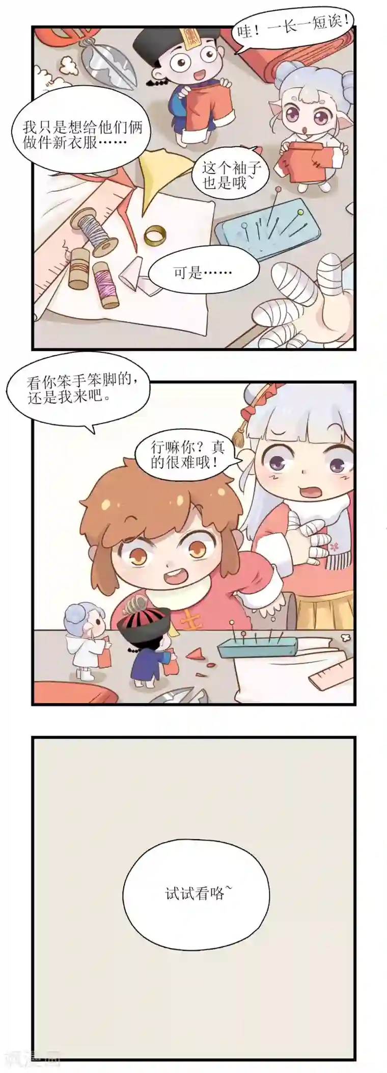 风鱼志前传元旦特辑