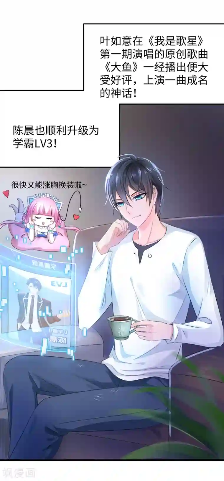 无敌学霸系统第66话 居然敢网暴我！