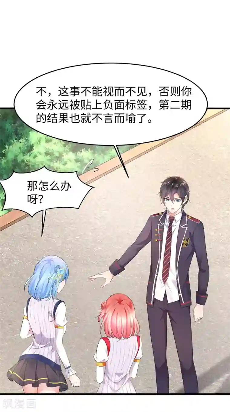 无敌学霸系统第66话 居然敢网暴我！