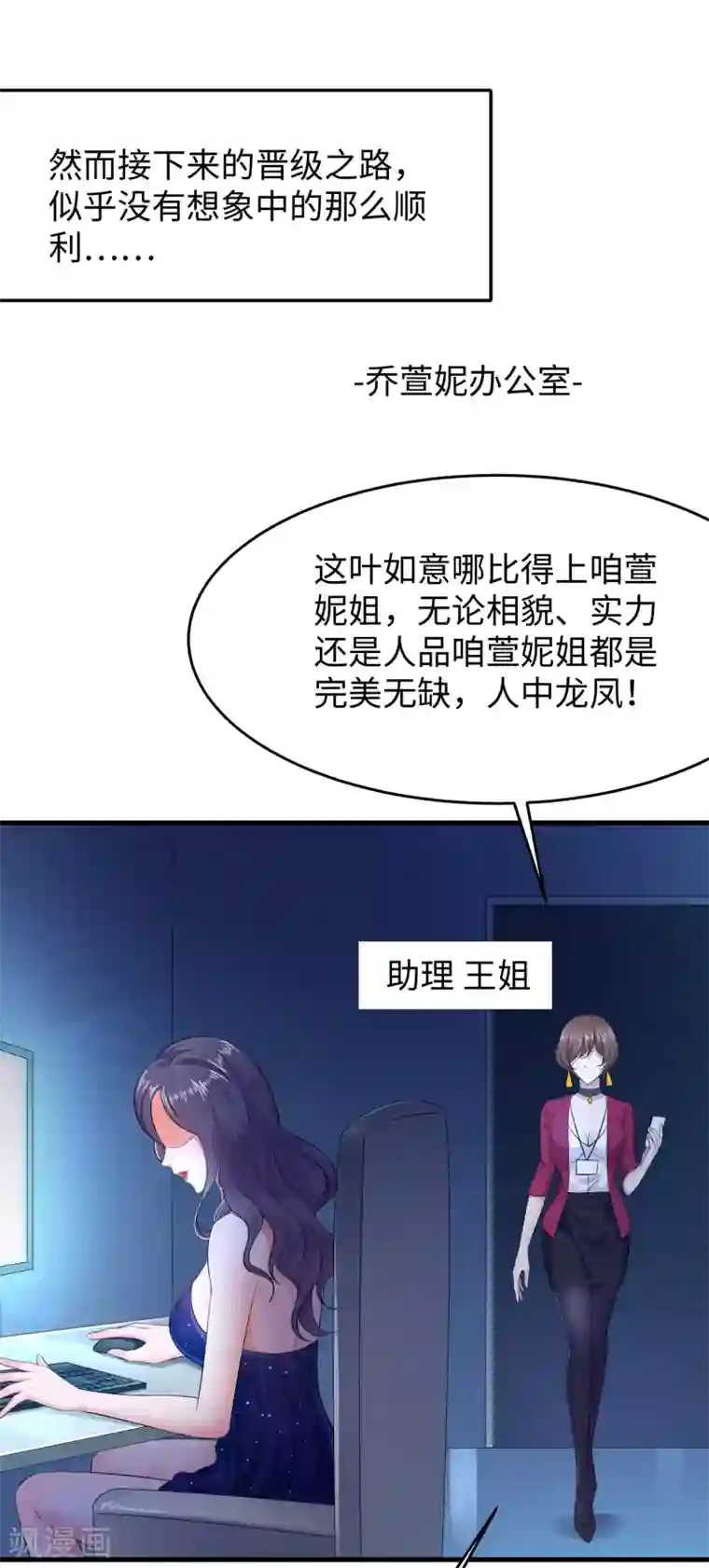 无敌学霸系统第66话 居然敢网暴我！