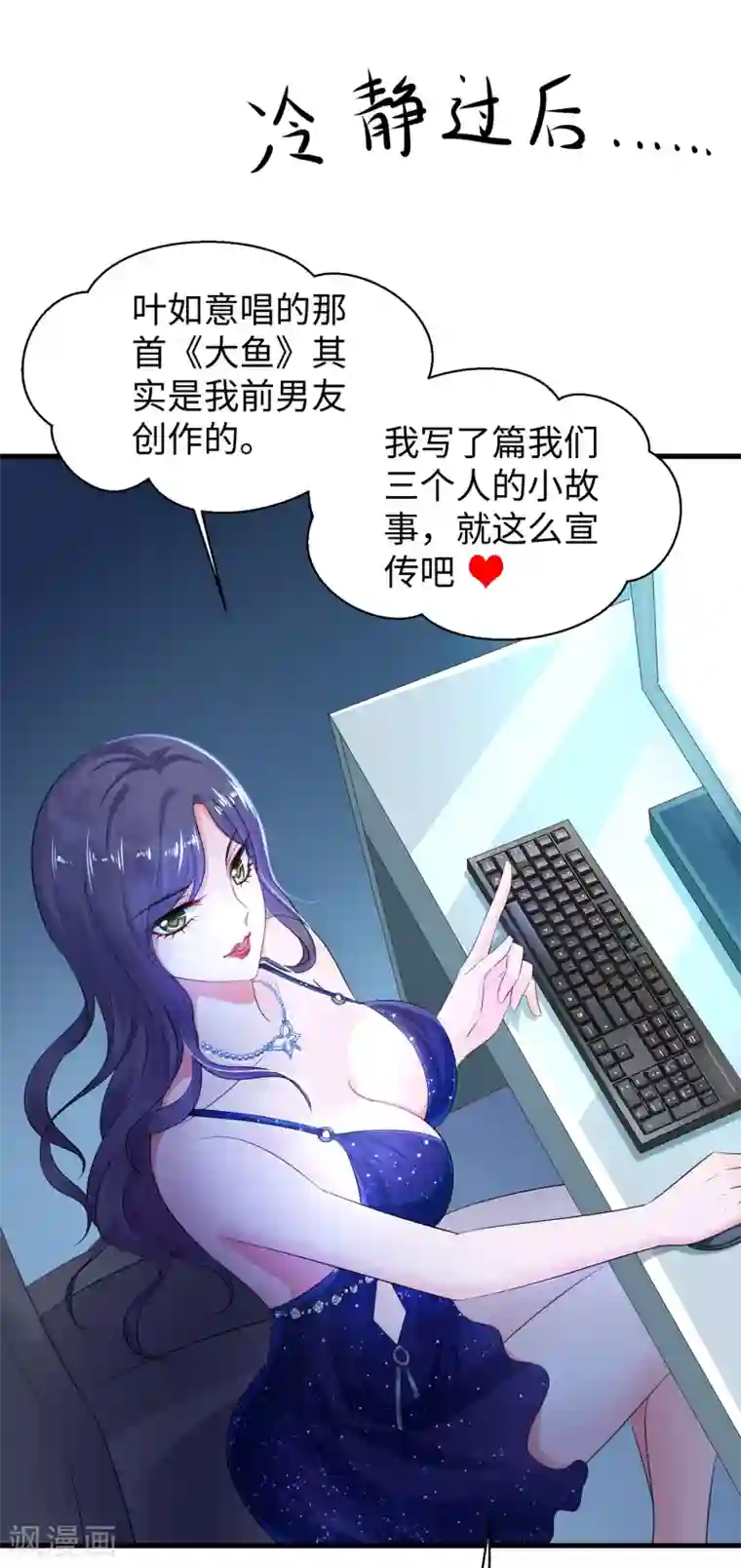 无敌学霸系统第66话 居然敢网暴我！
