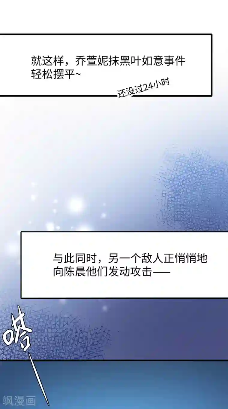 无敌学霸系统第67话 无名氏老师赛高！
