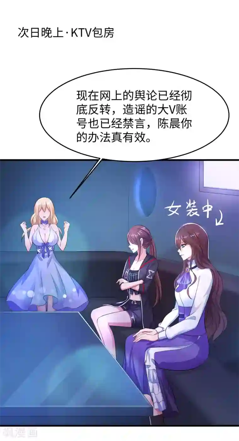 无敌学霸系统第67话 无名氏老师赛高！