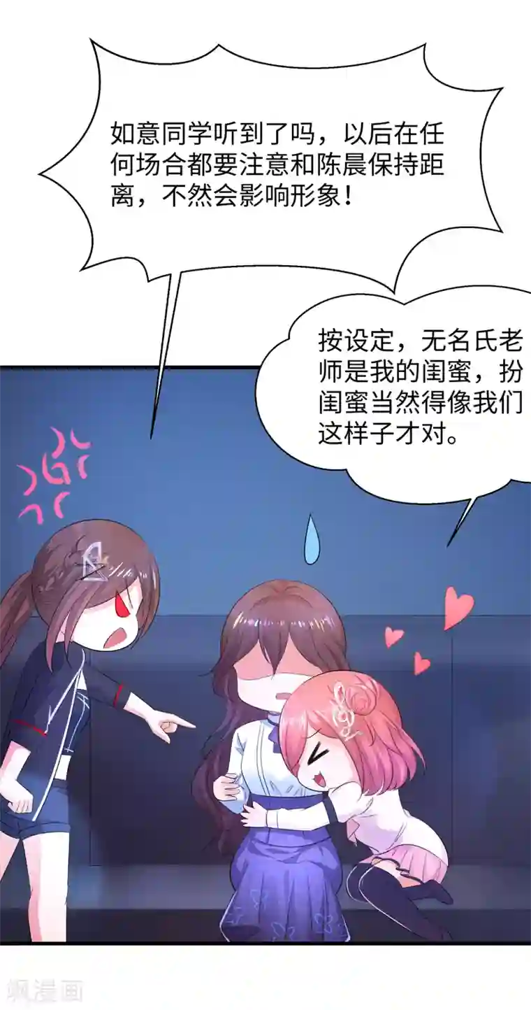 无敌学霸系统第67话 无名氏老师赛高！