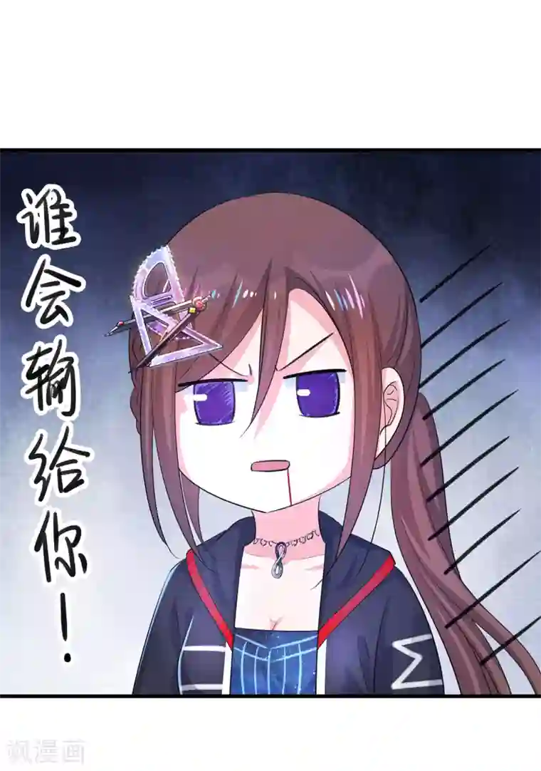 无敌学霸系统第67话 无名氏老师赛高！