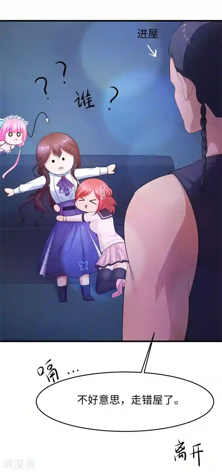 无敌学霸系统第67话 无名氏老师赛高！