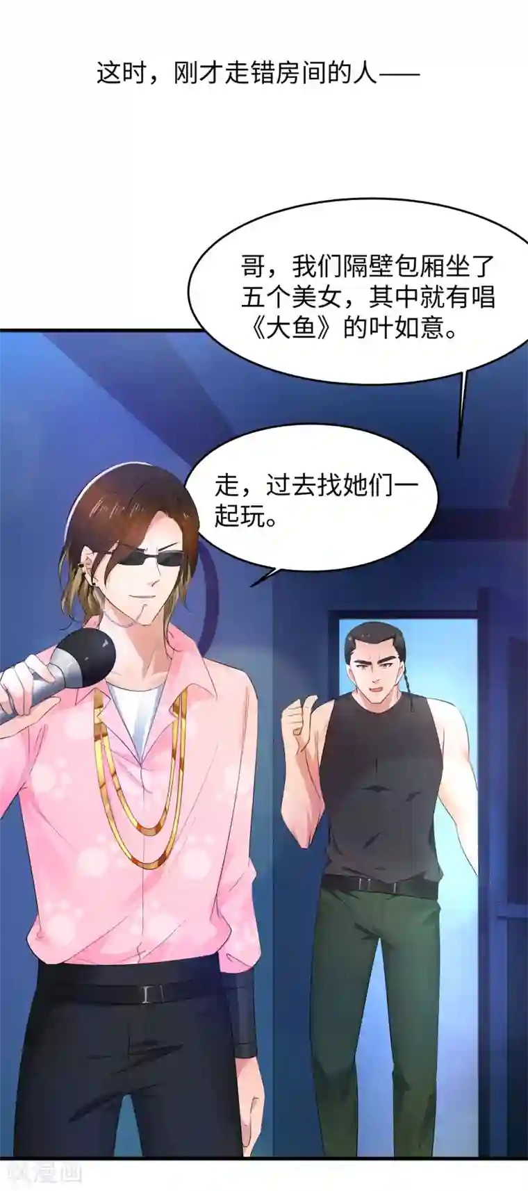 无敌学霸系统第67话 无名氏老师赛高！