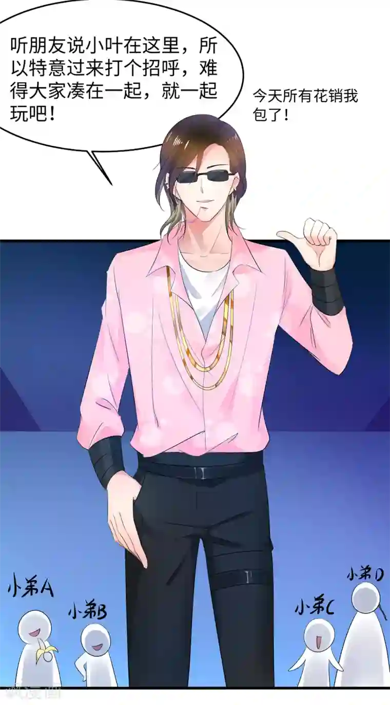 无敌学霸系统第67话 无名氏老师赛高！