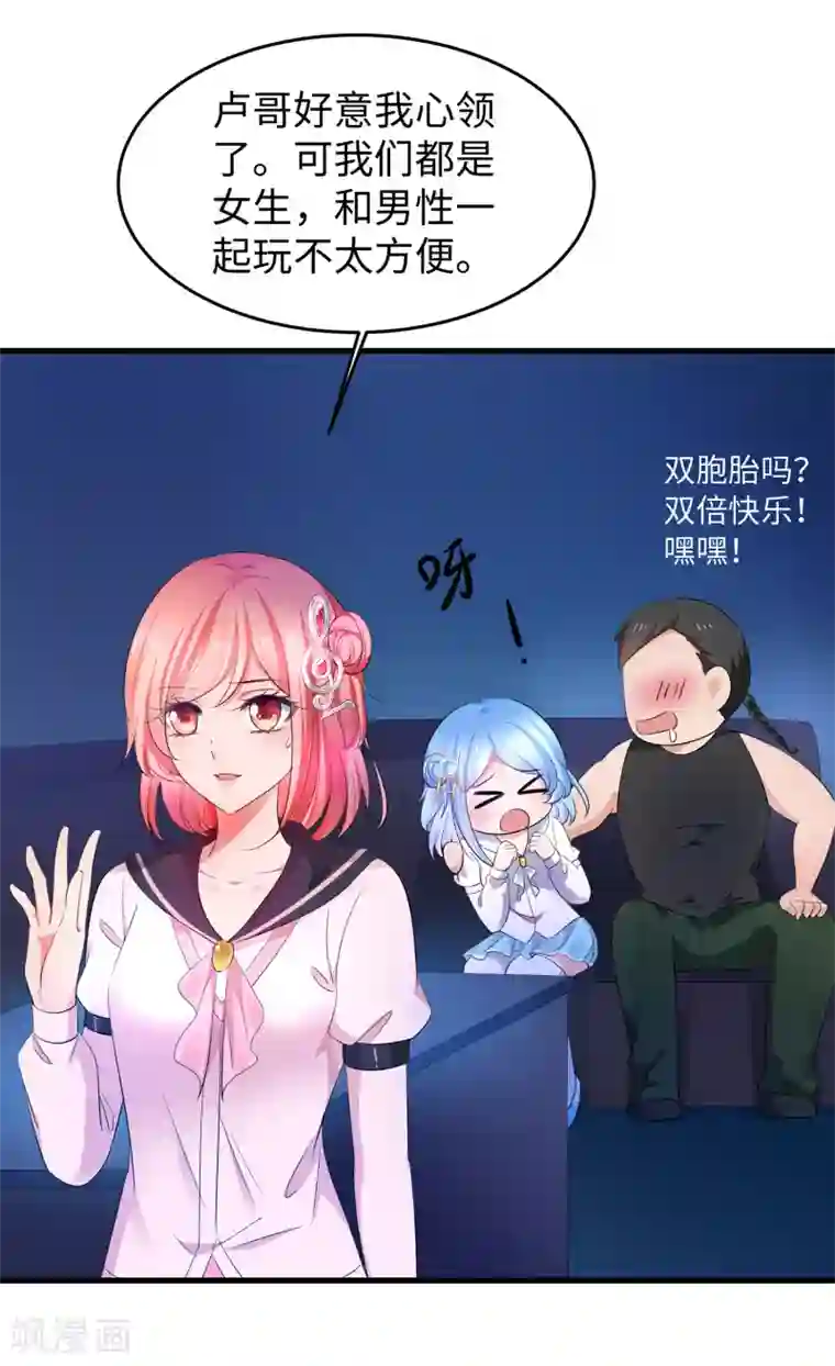 无敌学霸系统第67话 无名氏老师赛高！