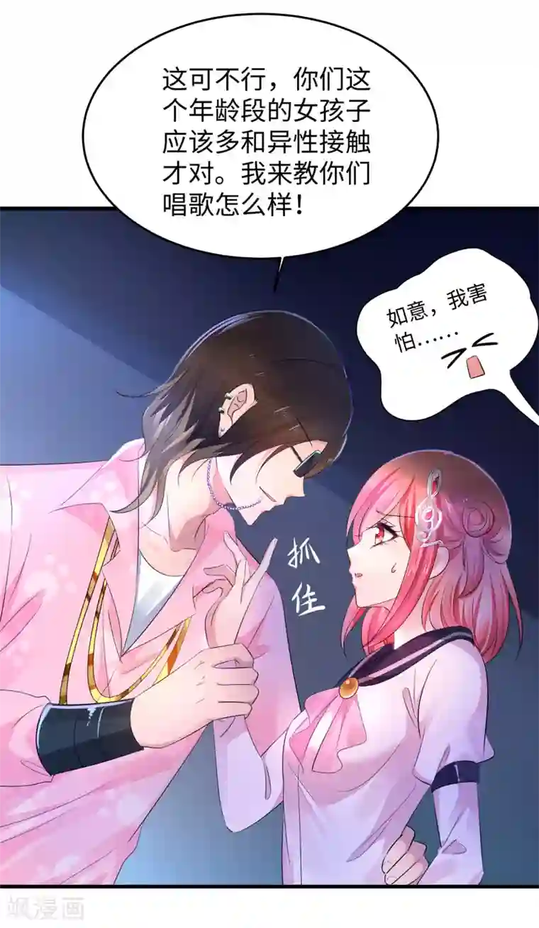 无敌学霸系统第67话 无名氏老师赛高！