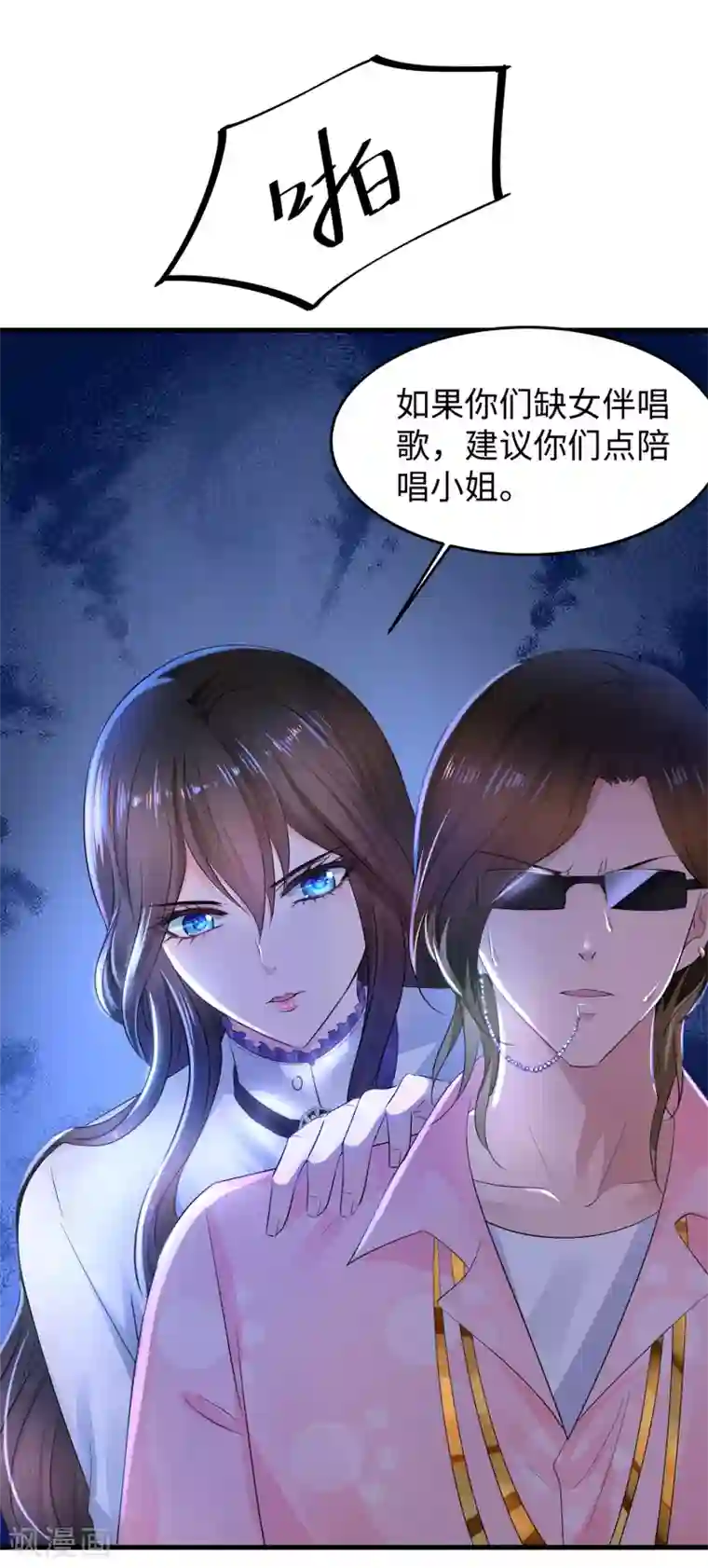 无敌学霸系统第67话 无名氏老师赛高！