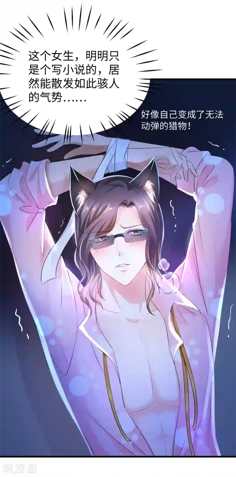 无敌学霸系统第67话 无名氏老师赛高！