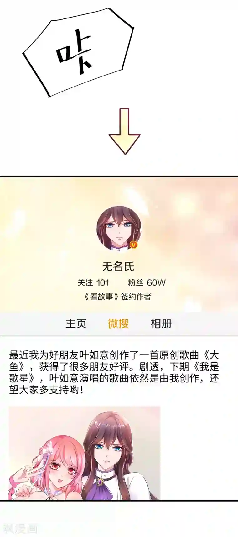 无敌学霸系统第67话 无名氏老师赛高！