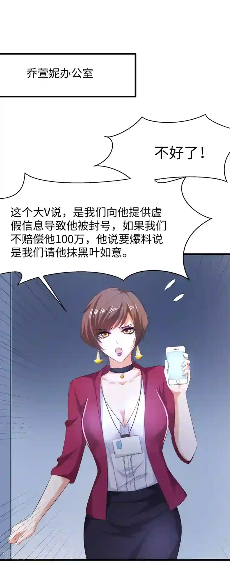 无敌学霸系统第67话 无名氏老师赛高！