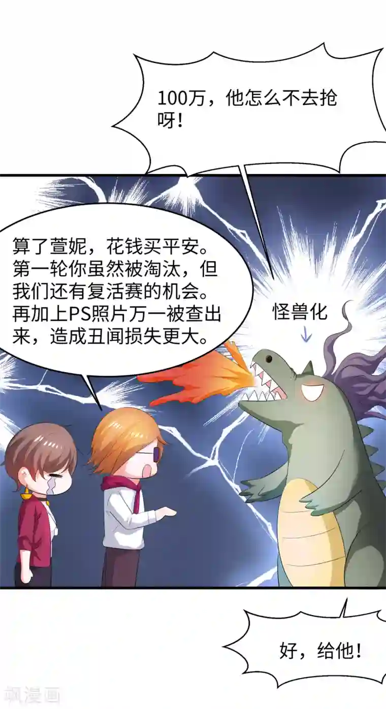 无敌学霸系统第67话 无名氏老师赛高！