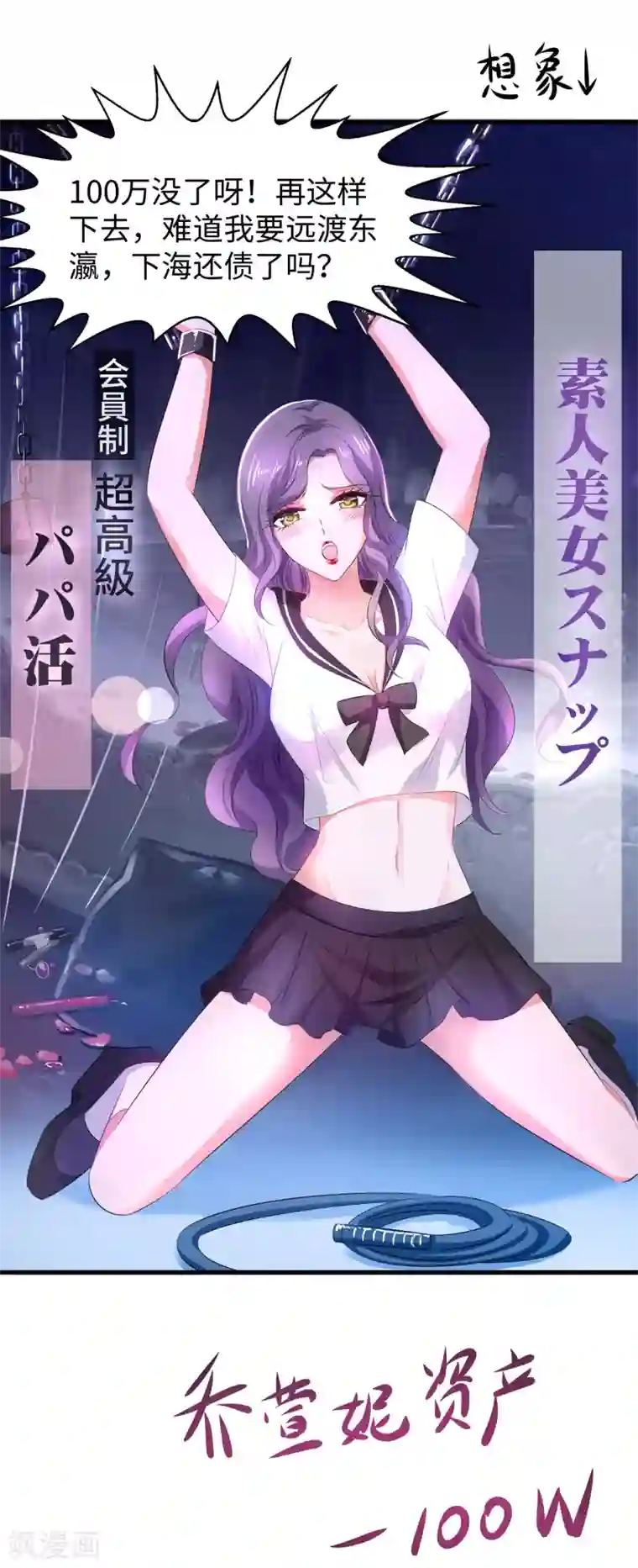 无敌学霸系统第67话 无名氏老师赛高！