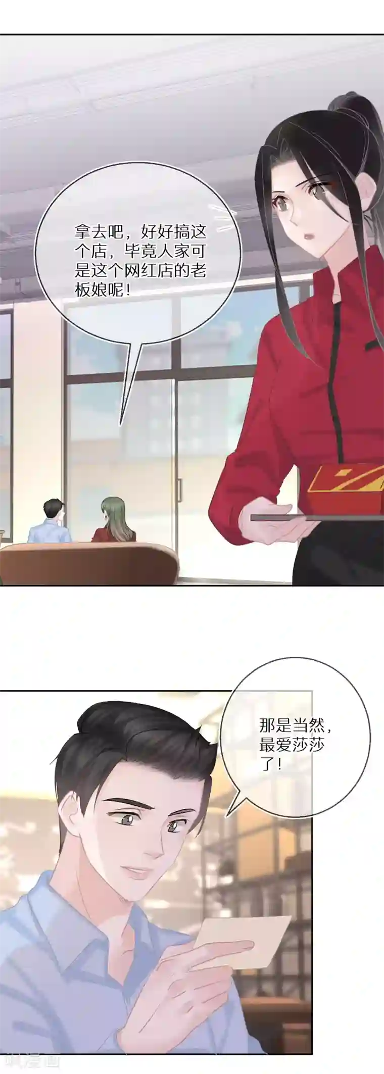 双面沦陷第26话 好一出狗咬狗