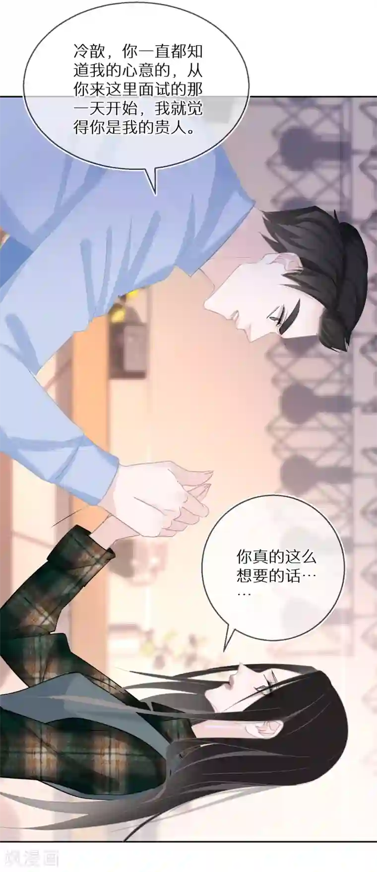 双面沦陷第26话 好一出狗咬狗